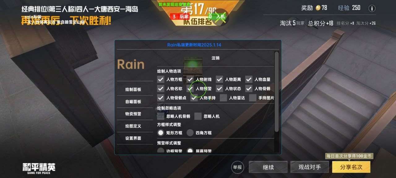 和平精英辅助工具的功能与优势的配图，内容相关：部分玩家反映辅助工具安装失败，通常是因为手机未开启“未知来源应用”权限，或系统版本不兼容。建议下载前...